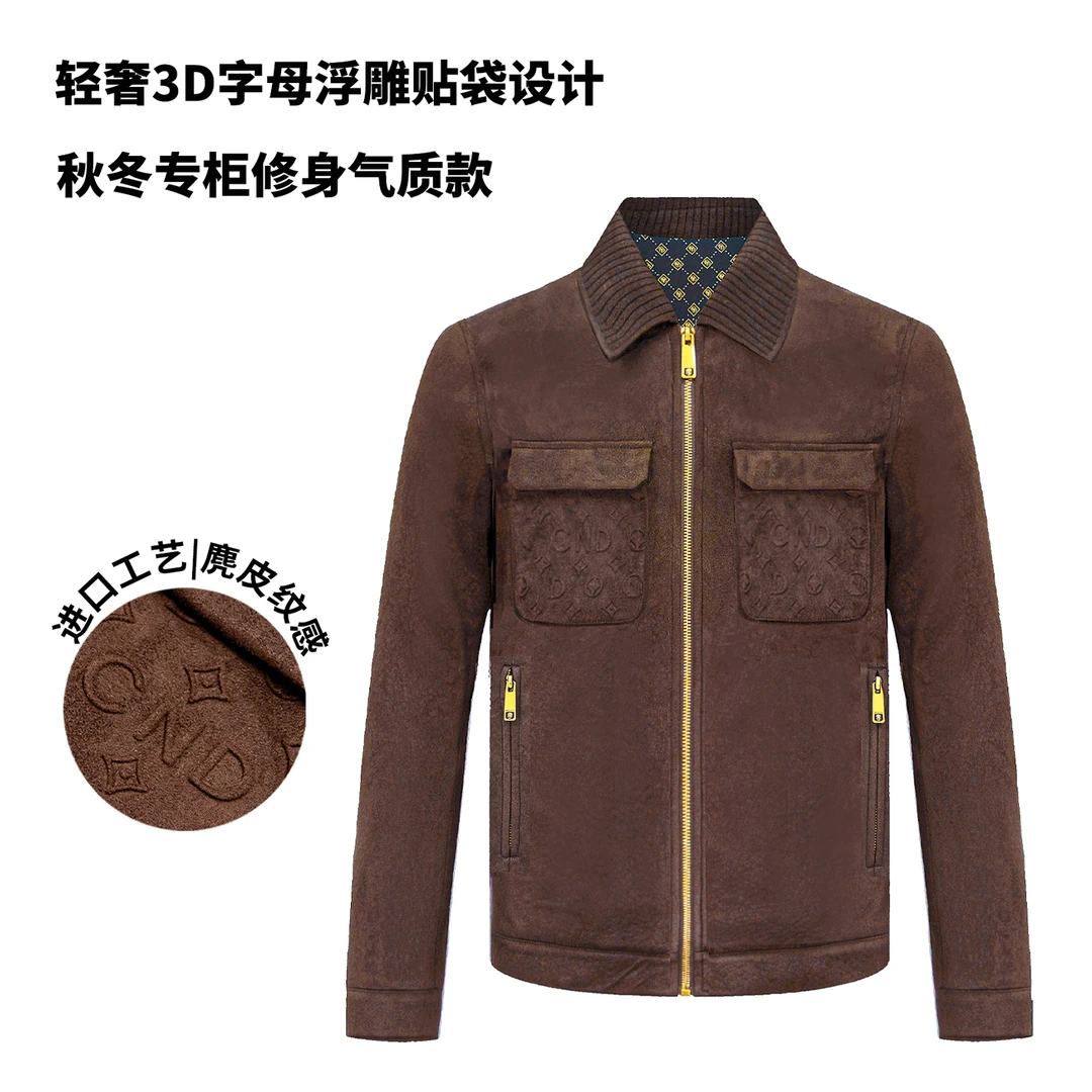CND卡纳狄尔男装欧货轻奢浮雕压花2025秋冬麂皮绒感男士夹克外套