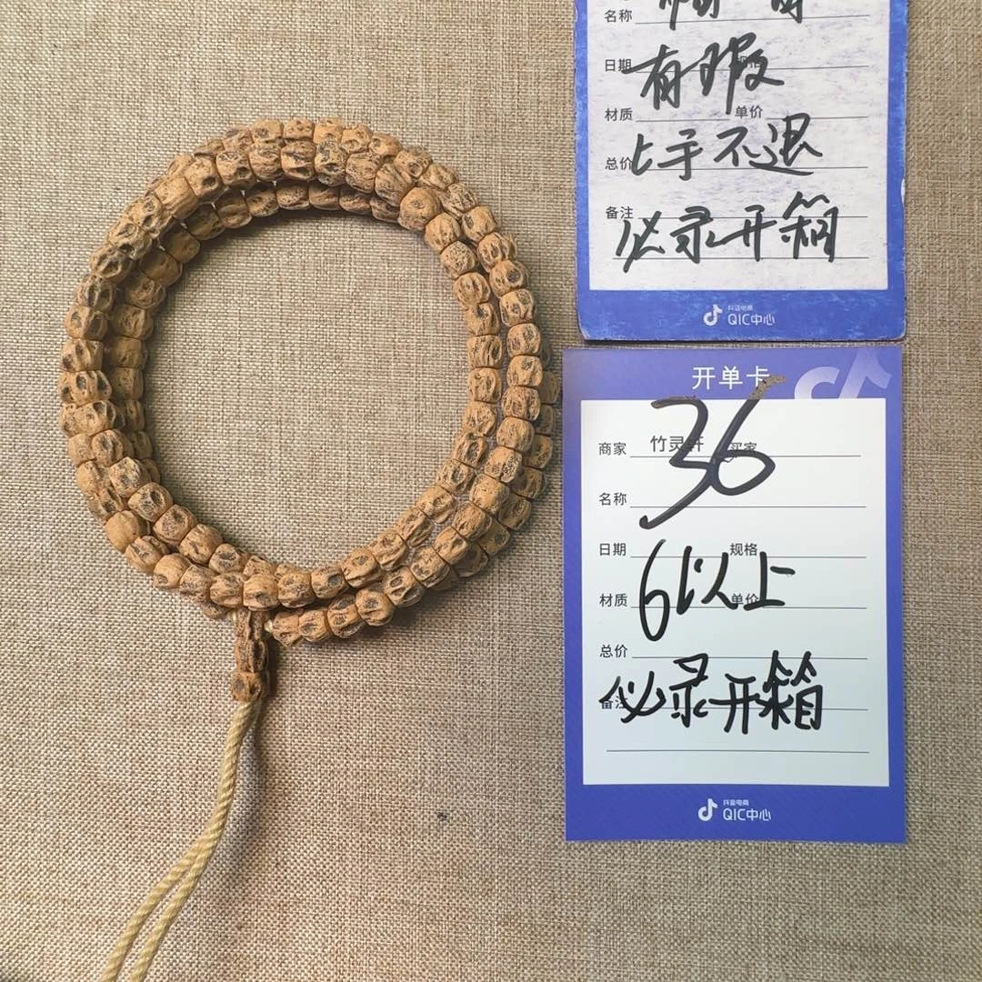 柏香籽/百香籽手串36号链接
