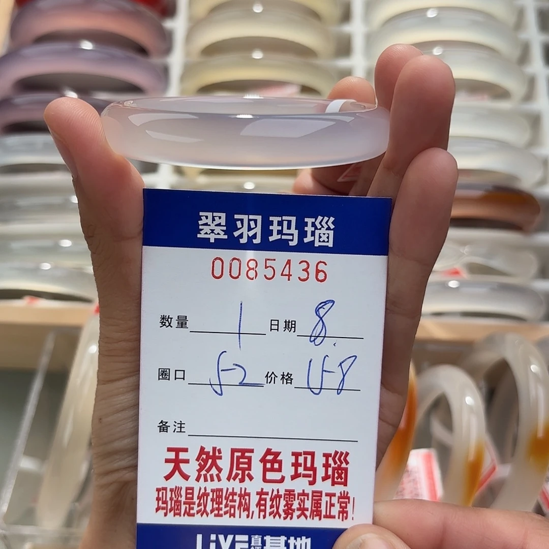 小***鱼玛瑙/玉髓未镶嵌手镯5436