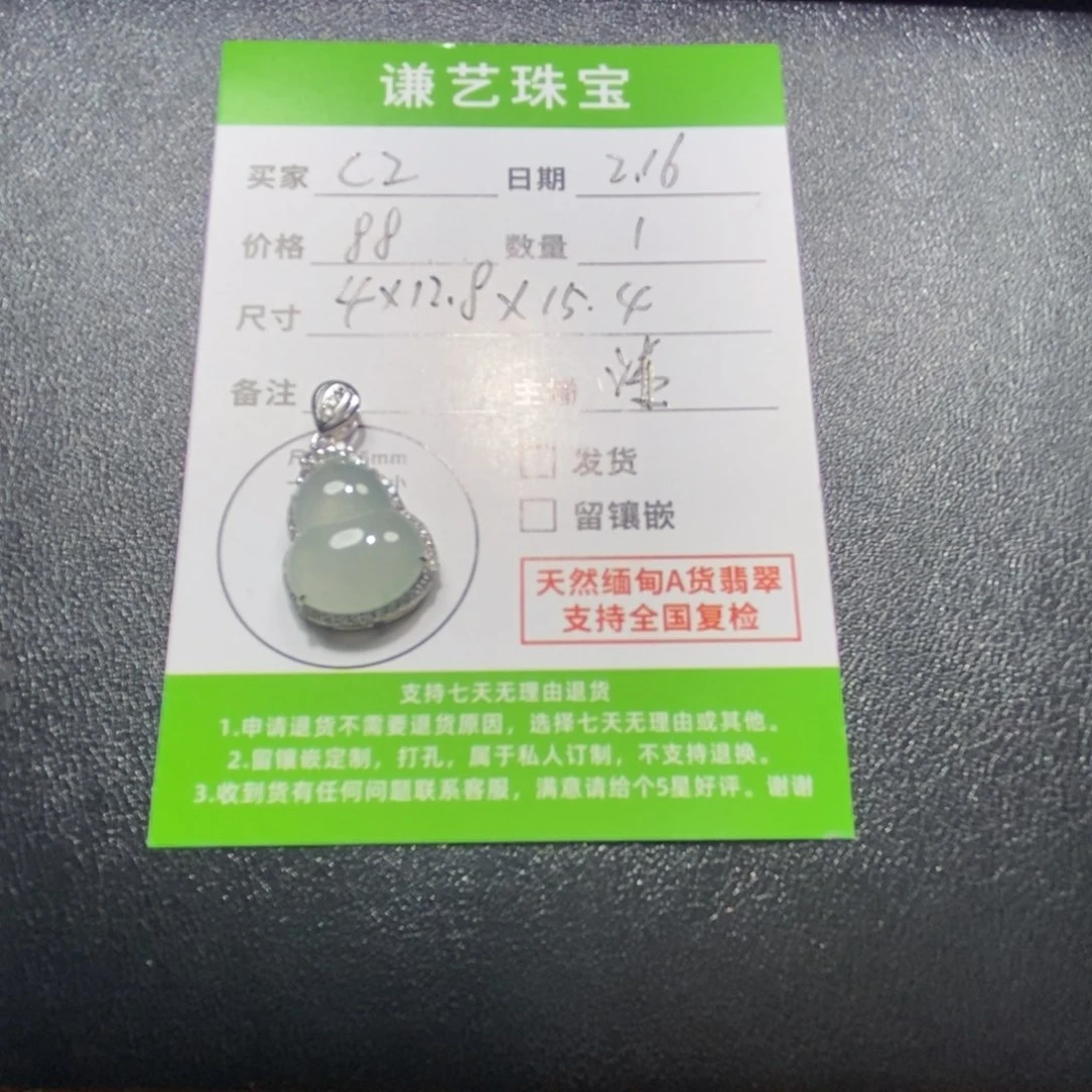 翡翠吊坠(不含链)银S925镶嵌C**.