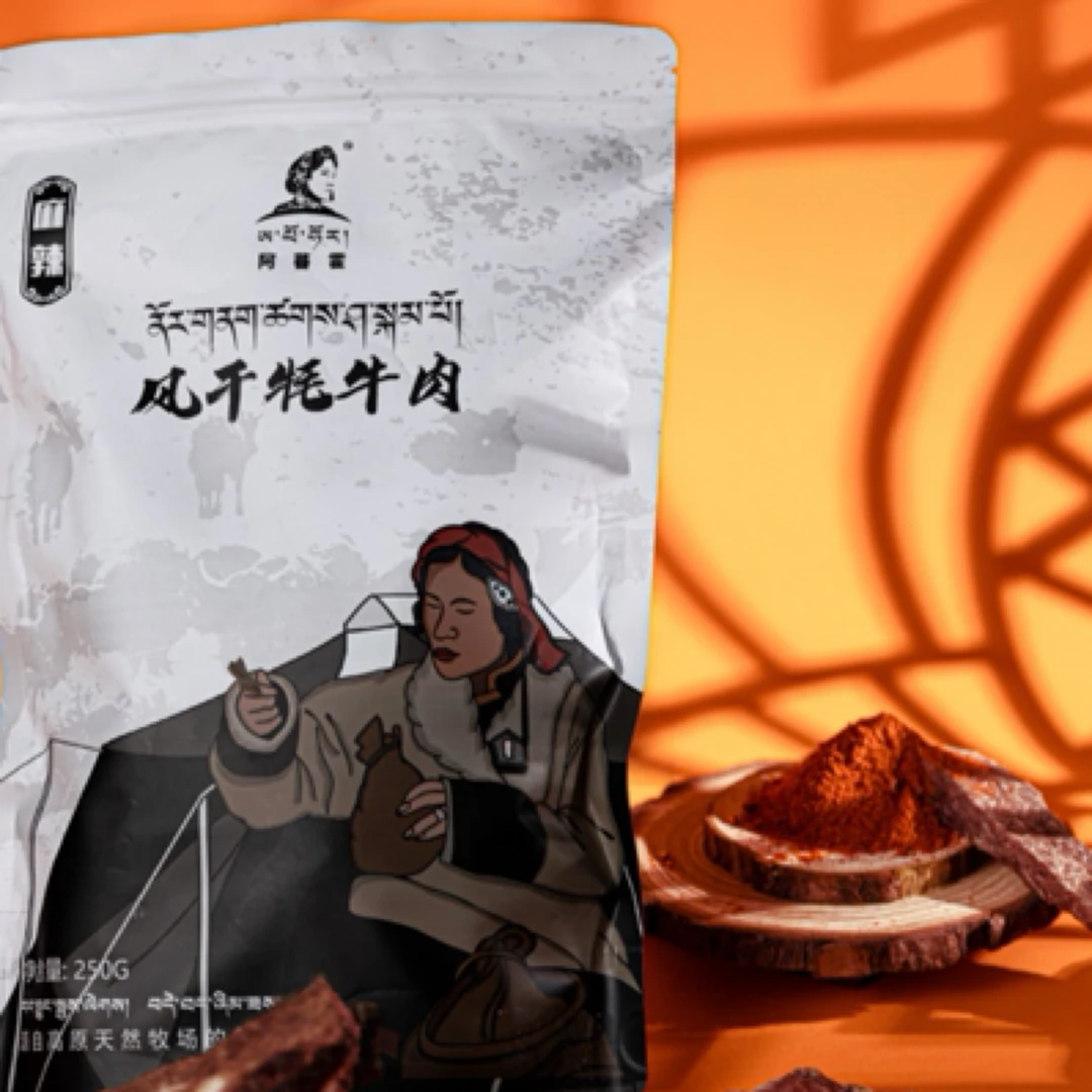 【麻辣】阿蕃霍牦牛肉干袋装250g起（从拉萨发货）