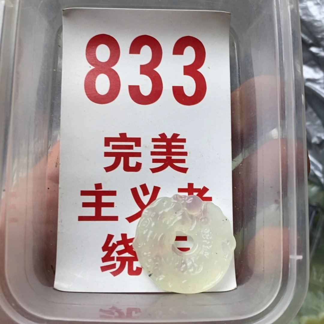 蛇纹石玉挂坠未镶嵌