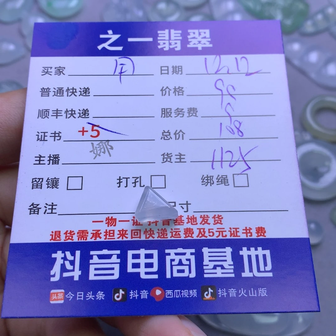 颈饰未镶嵌翡翠用***6