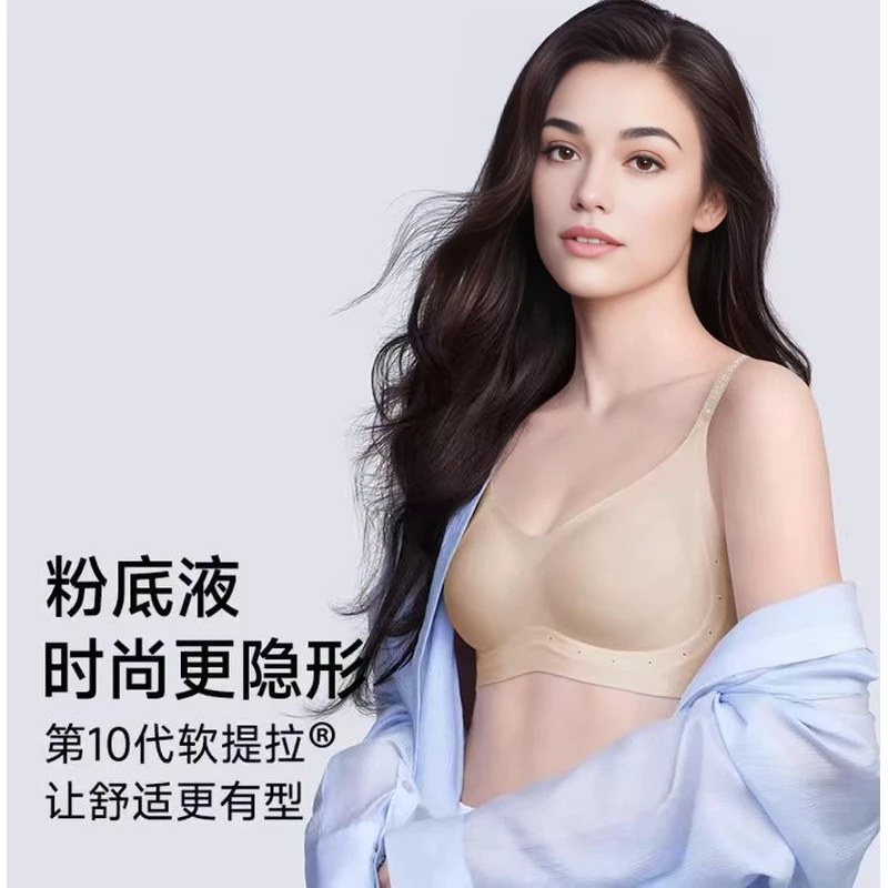 【巴图&博谷优享】森呼吸凉感软提拉文胸字母肩带薄内衣