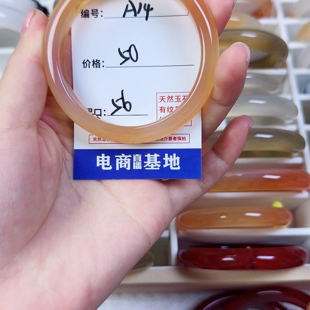 玛瑙/玉髓手镯未镶嵌