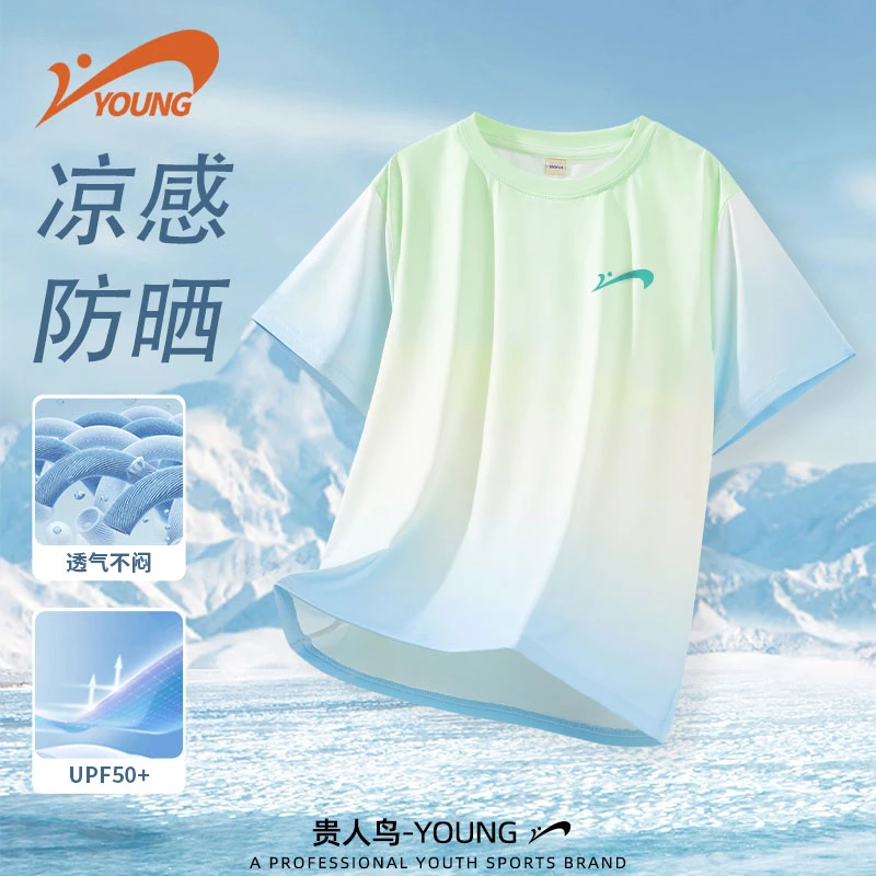 贵人鸟童装男童夏季防晒t恤儿童时尚运动渐变半袖中大童凉感上衣