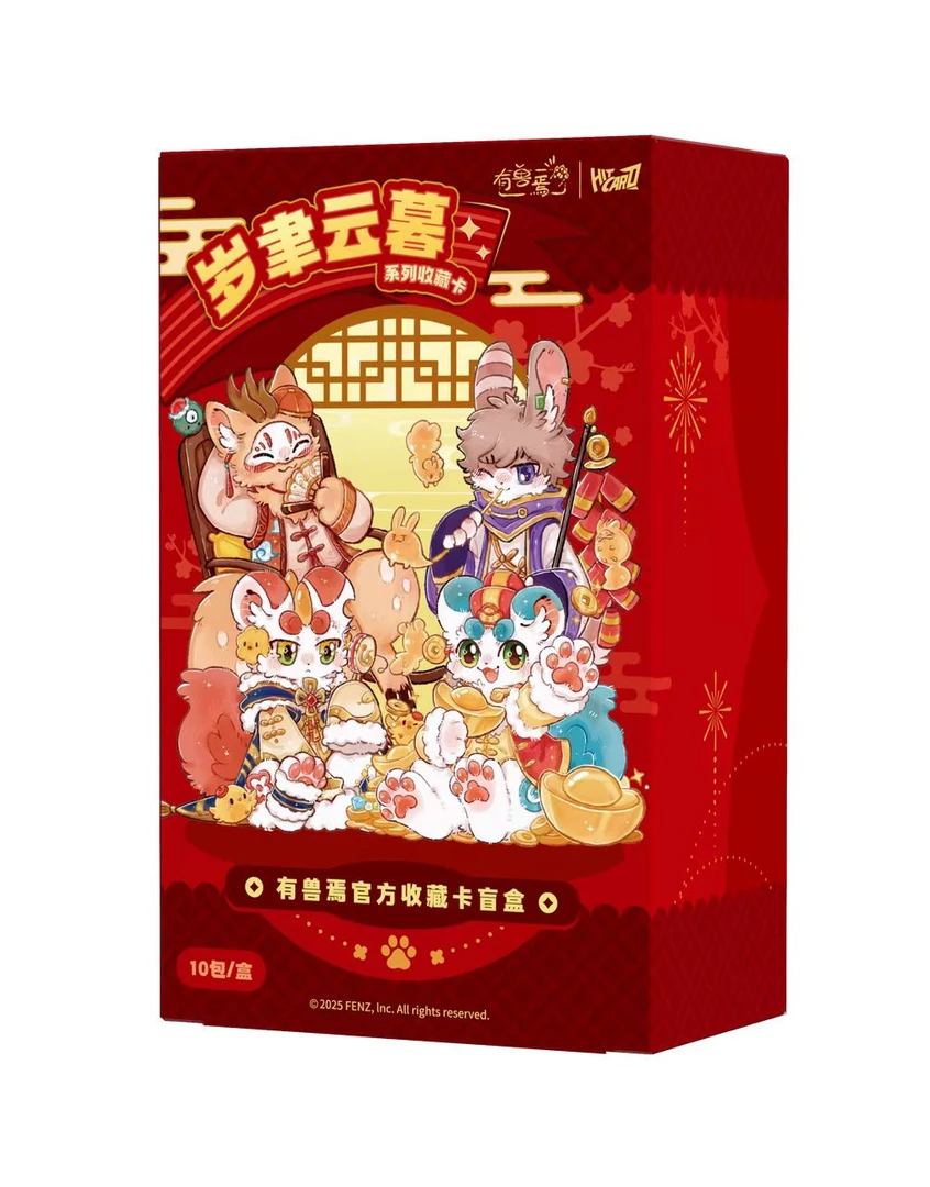 【浮力点盒】Hitcard-《有兽焉》岁聿云暮系列官方收藏卡盲盒代拆