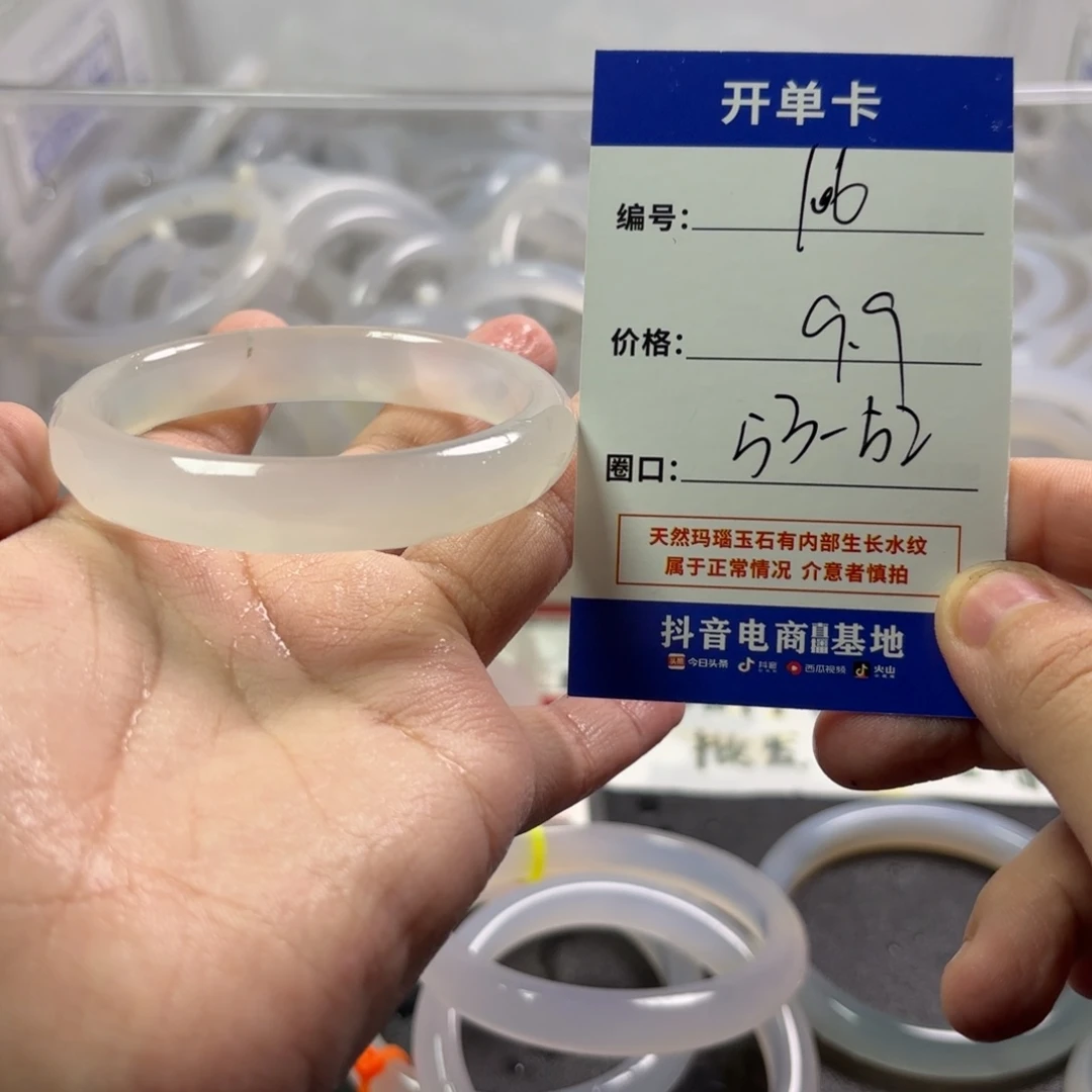 玛瑙/玉髓未镶嵌手镯