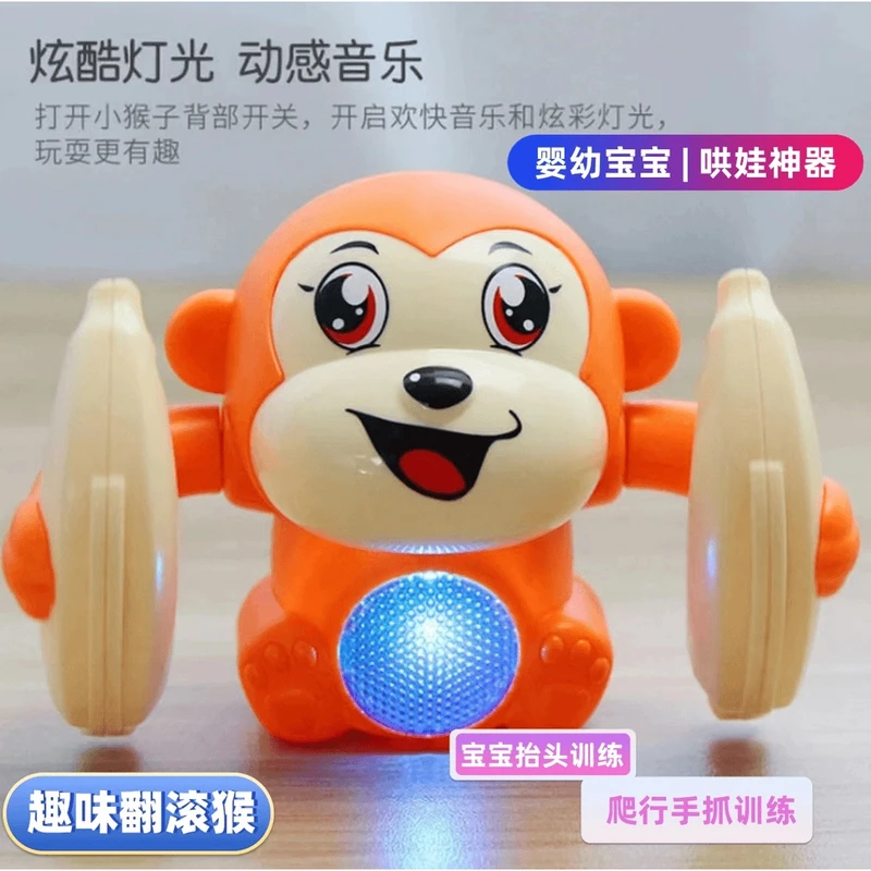 翻跟头猴子电动玩具抬头玩具抬头婴儿玩具抬头训练玩具婴儿玩具