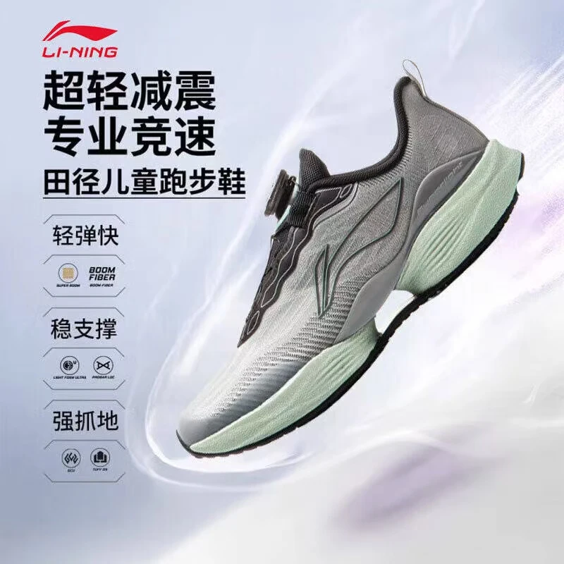 【超轻22】李宁新品男女大童鞋夏季回弹缓震跑鞋儿童运动鞋YKFV020