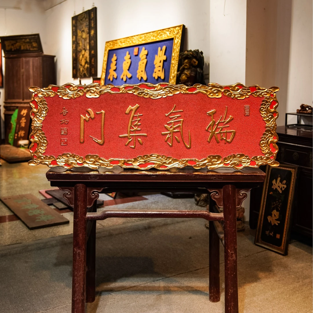 中式实木雕刻牌匾客厅门头挂屏古典装饰 瑞气集门