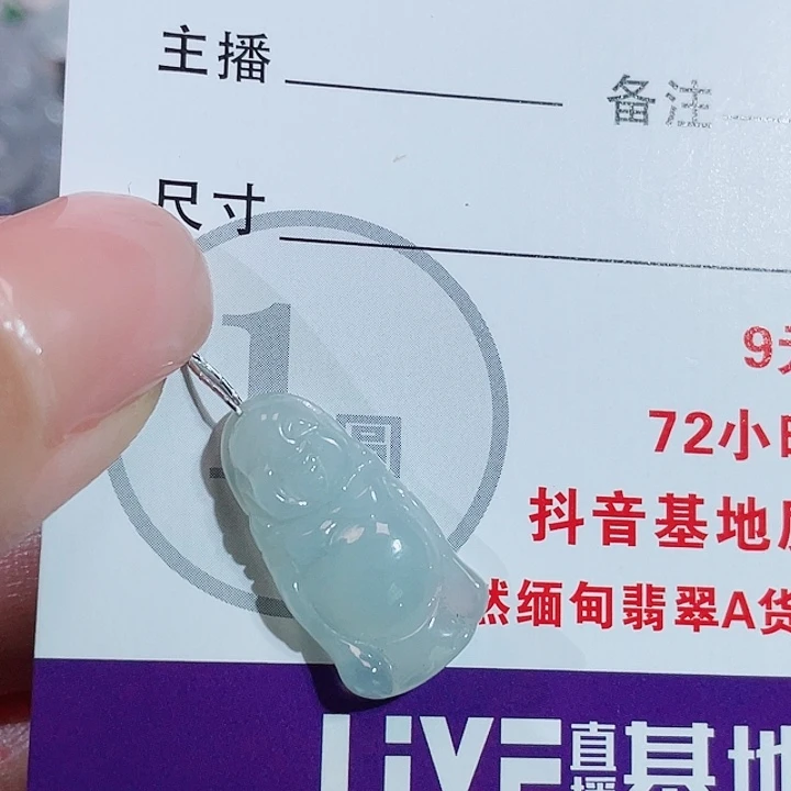 颈饰未镶嵌翡翠佛公
