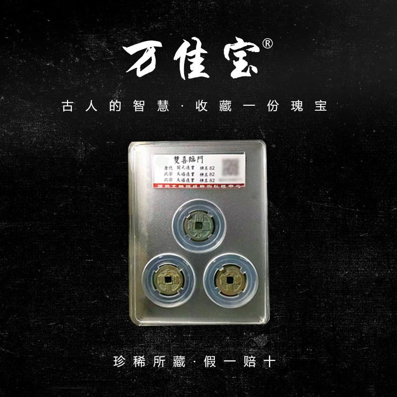 双禧临门元丰 天禧收藏礼盒择优发货假一赔四支持鉴定择优发货