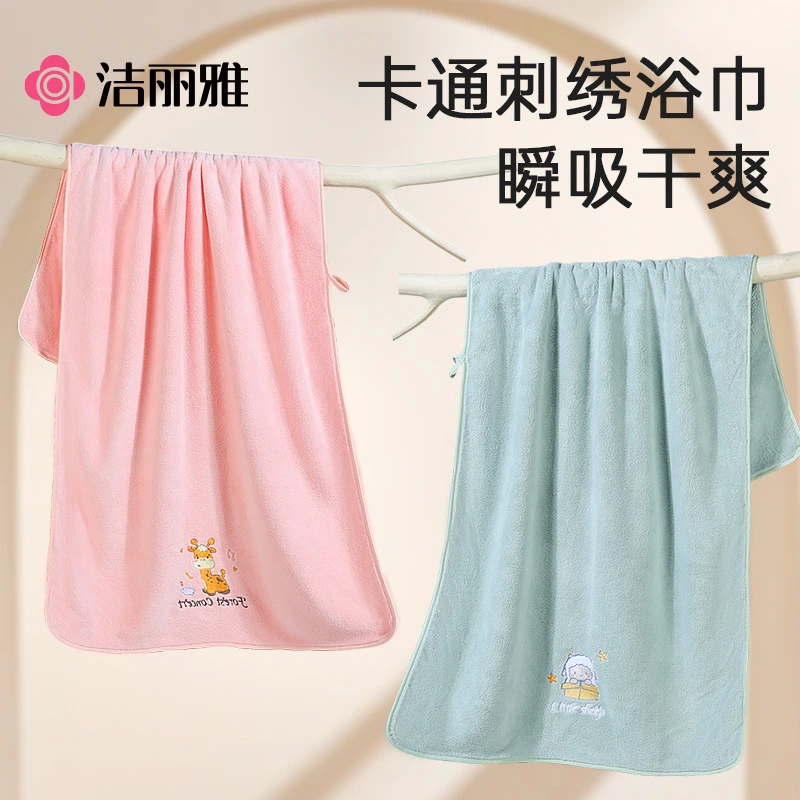 洁丽雅儿童浴巾A类抗菌婴幼儿刺绣柔软亲肤宝宝吸水洗澡浴巾裹巾