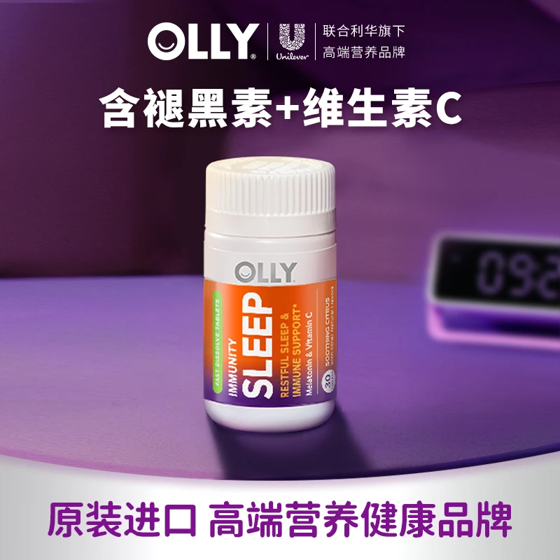 [2件起购]【力荐】OLLY成人营养 含VC褪黑素柠檬香蜂草含片草莓甜橙 30粒