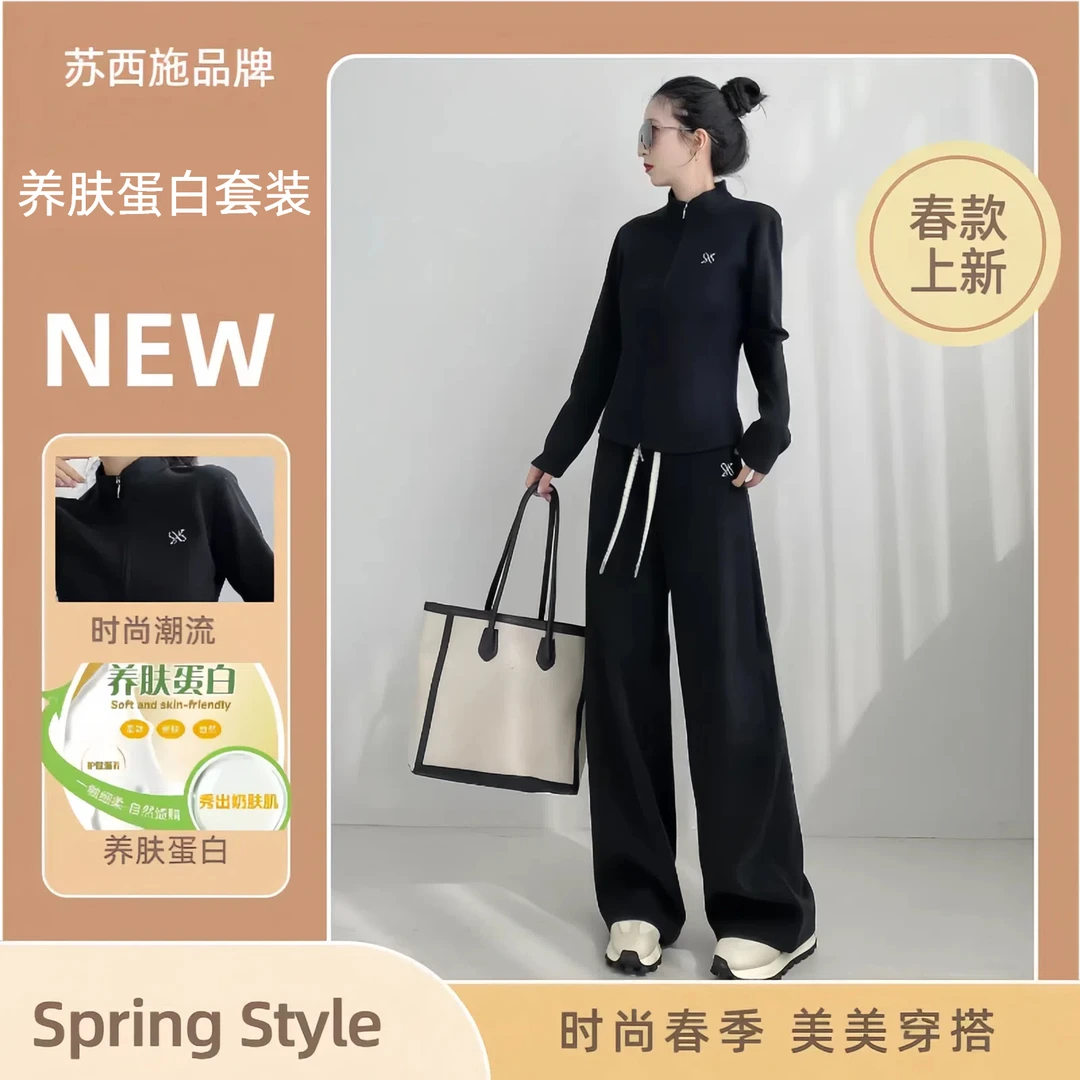 【苏西施套装】2025新款春季养肤蛋白套装运动休闲显瘦收腰时尚套装