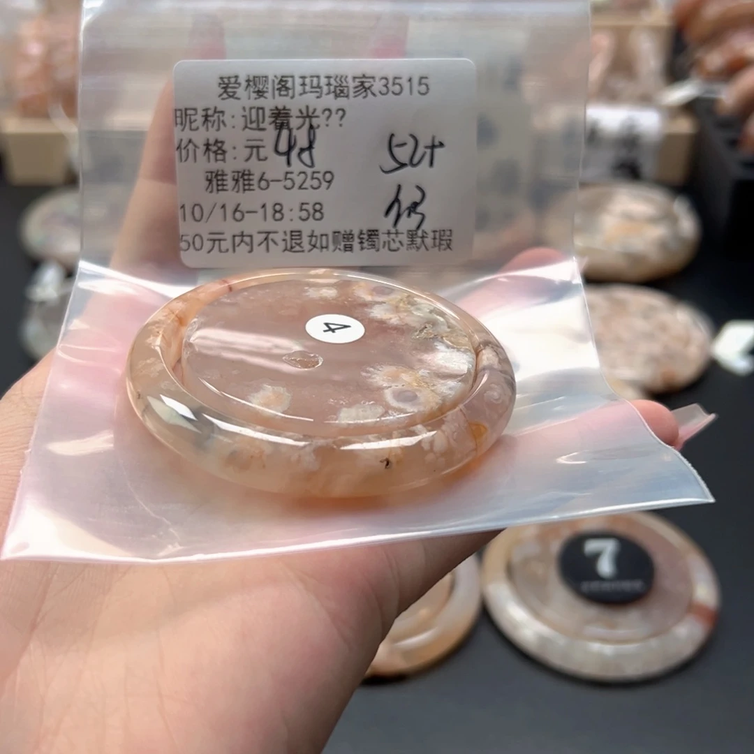 手镯玛瑙/玉髓未镶嵌迎**?