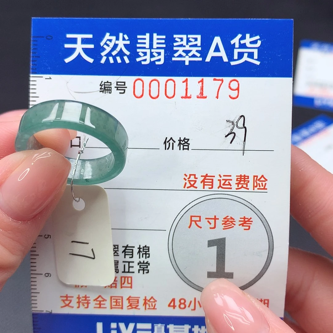 未镶嵌戒指翡翠m