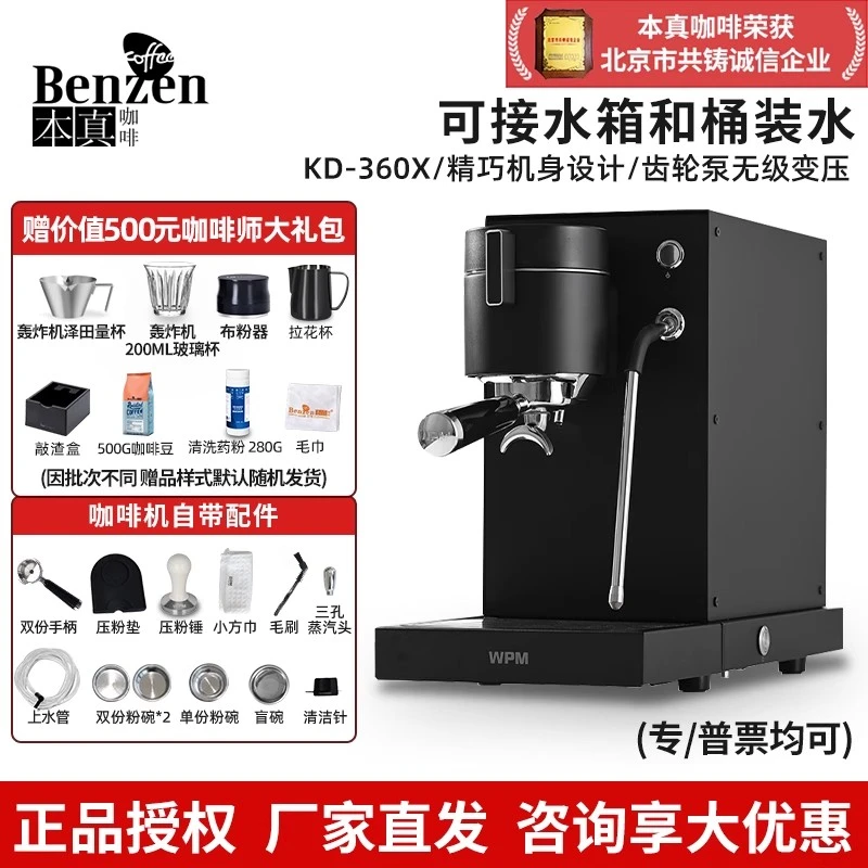 惠家KD360X触控咖啡机调变压小型意美式半自动咖啡现磨料理机