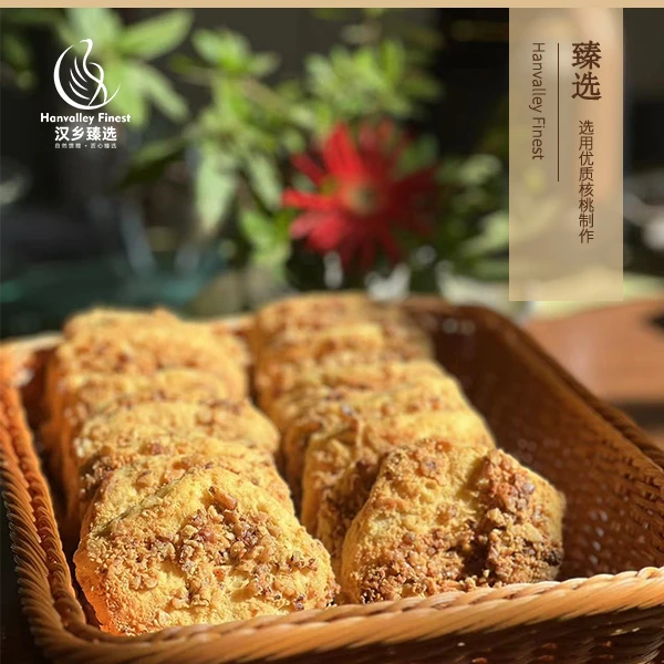 普通优质混装核桃馍早餐饼16块/盒京东/顺丰包邮