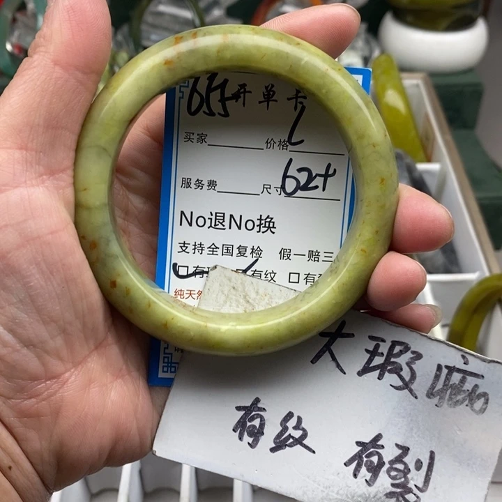 蛇纹石玉未镶嵌手镯