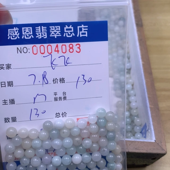 飞***飞未镶嵌手链翡翠翡翠