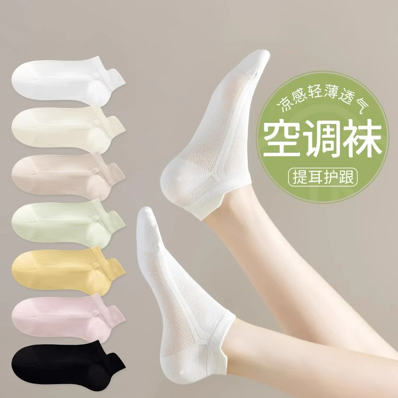 袜子女夏季薄款短袜网眼透气防臭女袜运动袜夏天白色浅口隐形船袜