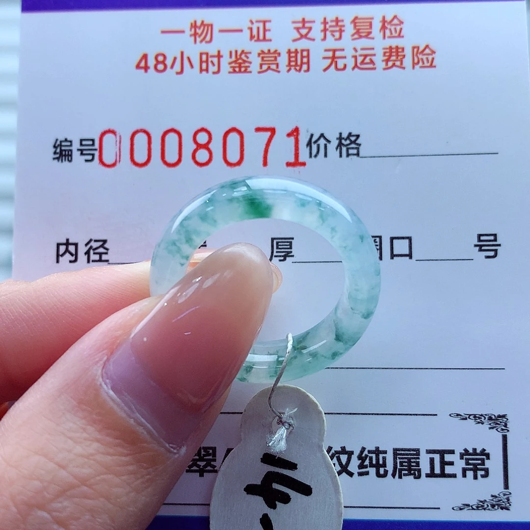 翡翠未镶嵌戒指翡翠
