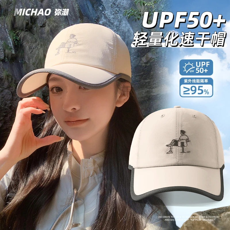 弥潮凉感速干薄款防紫外线加长帽檐夏季女户外百搭透气遮阳鸭舌帽