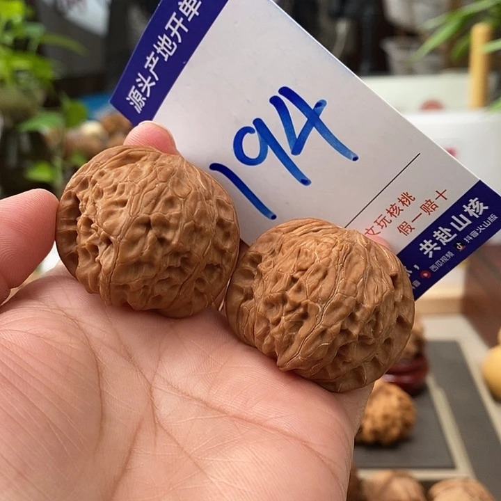 把件文玩核桃39全品山地磨194号