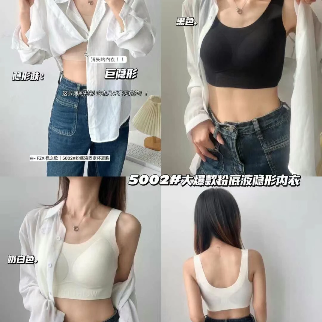 粉底液美背、女神必备