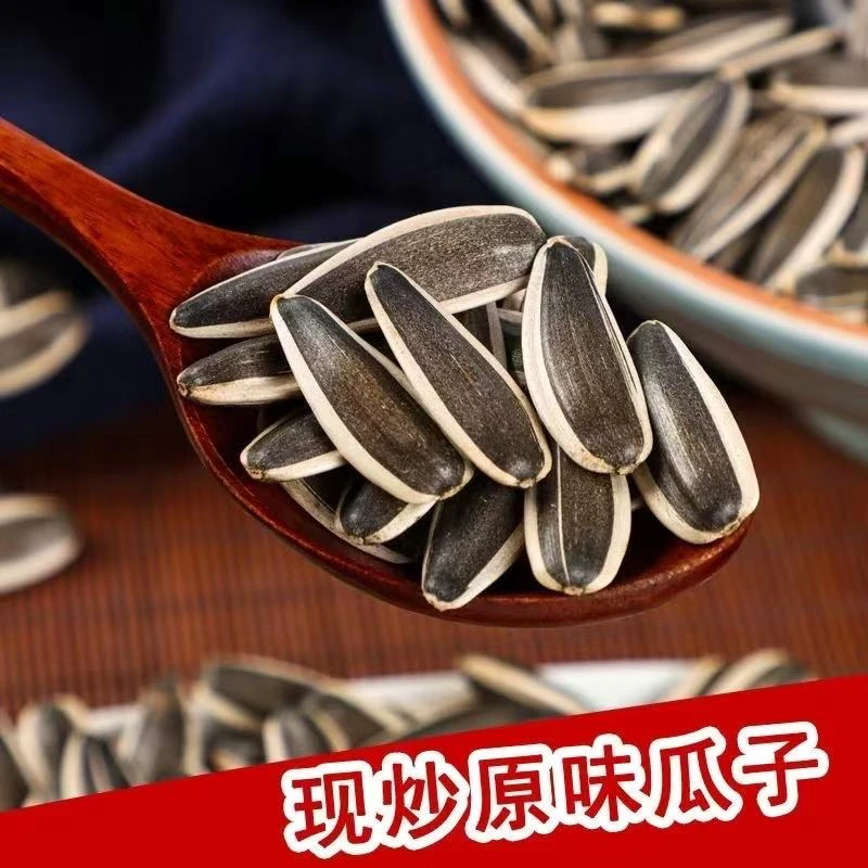 到手5斤产地内蒙原味大颗粒熟瓜子葵花籽新鲜休闲坚果炒货