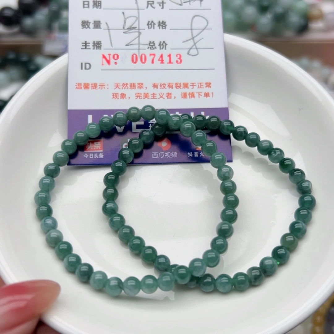 未镶嵌翡翠手链天然翡翠
