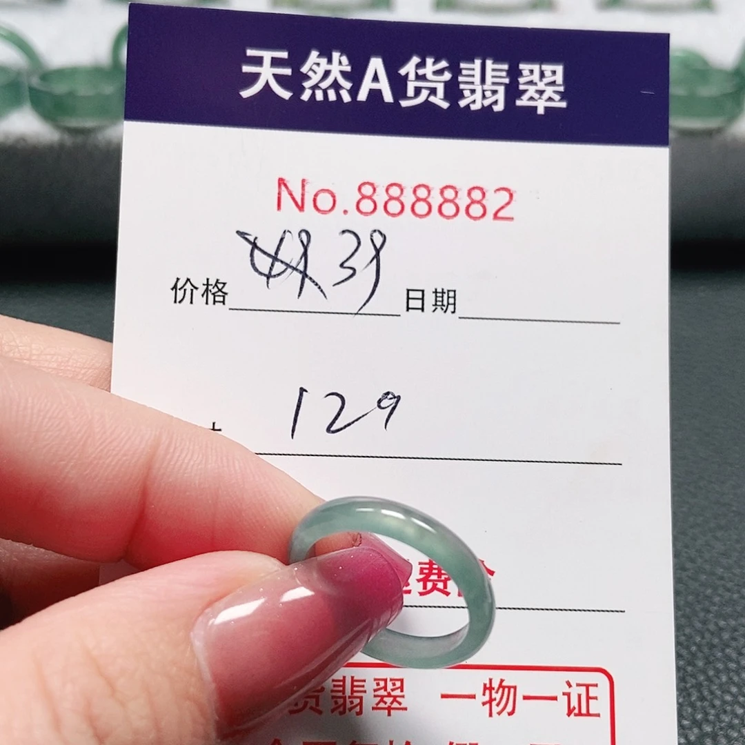 翡翠戒指未镶嵌12号