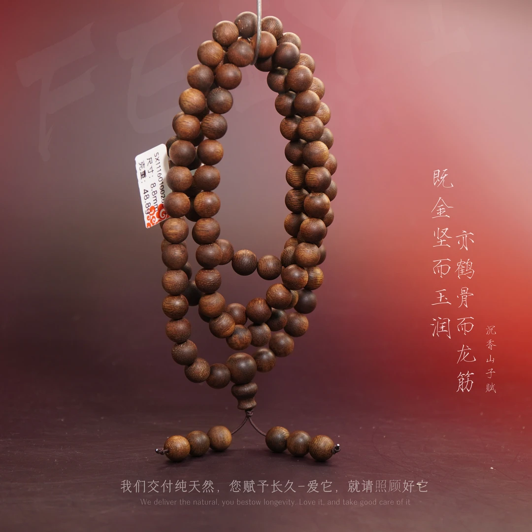 Y815【加里曼丹留疤虫漏满油多圈】8.8mm-48.8g-SX11160100285-9