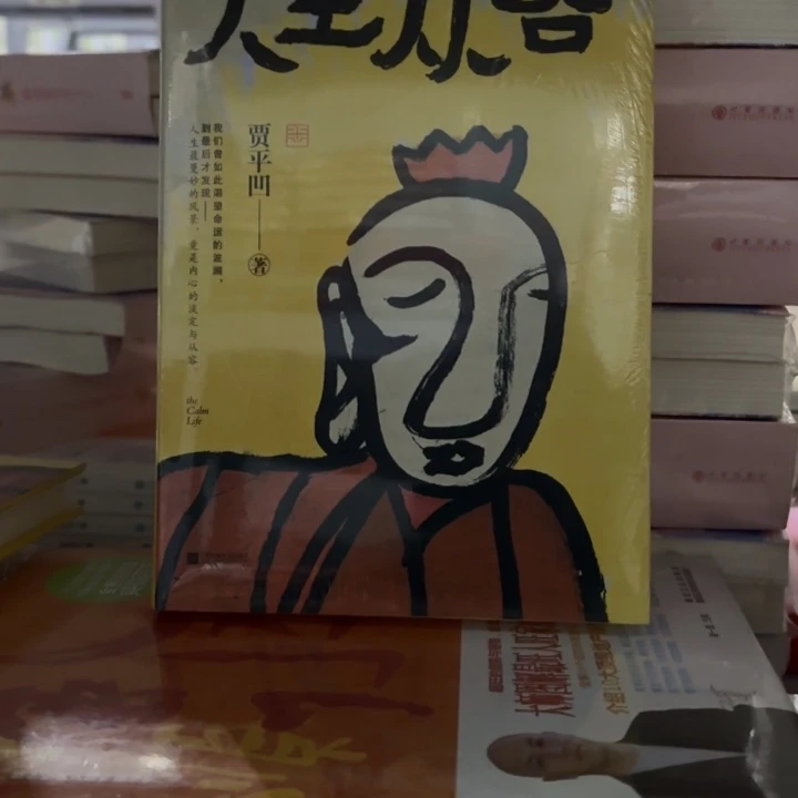 人生从容闪购闪购10
