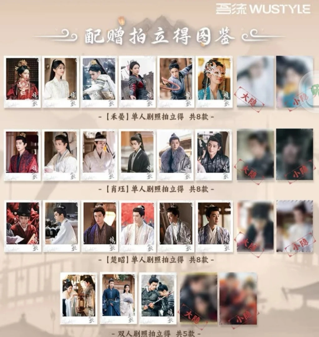 【闹闹-吾福抽抽】《锦月如歌》吾流WUSTYLE官方正版周边（代拆）