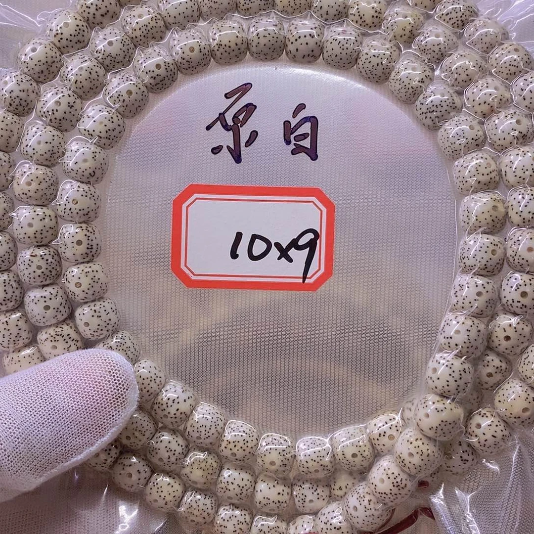 手串星月菩提9999999999