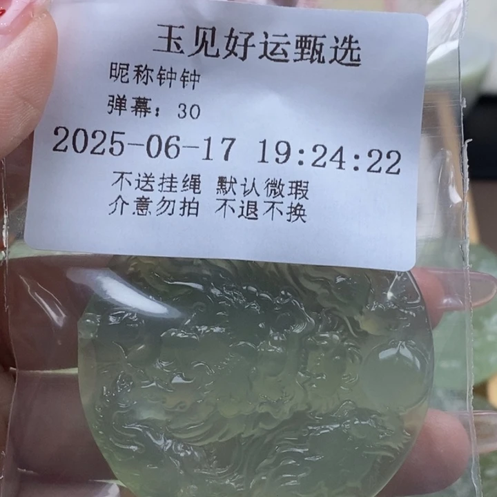 蛇纹石玉未镶嵌颈饰?***钟