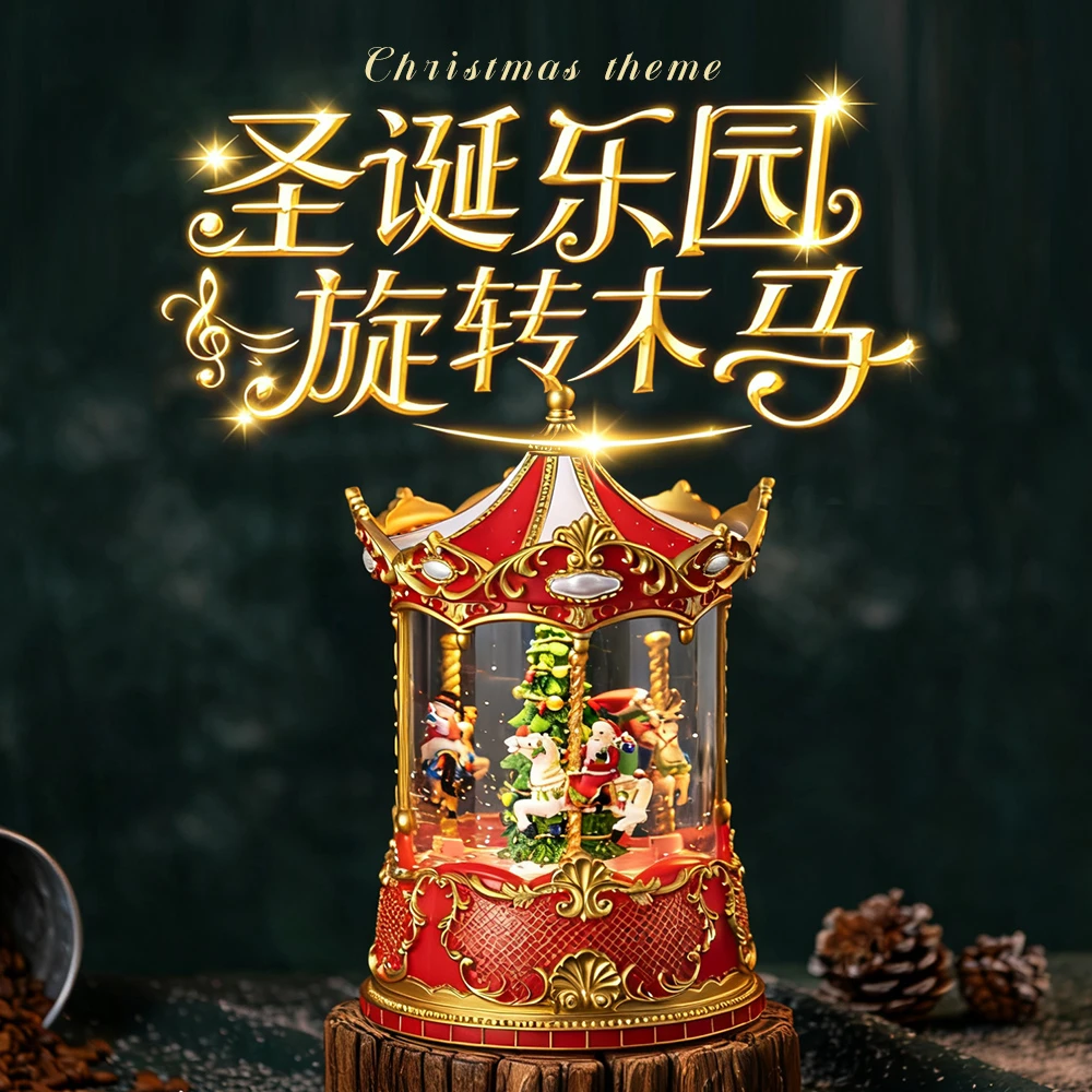 圣诞节老人旋转木马飘雪音乐盒八音盒水晶球女孩生日礼物装饰摆件