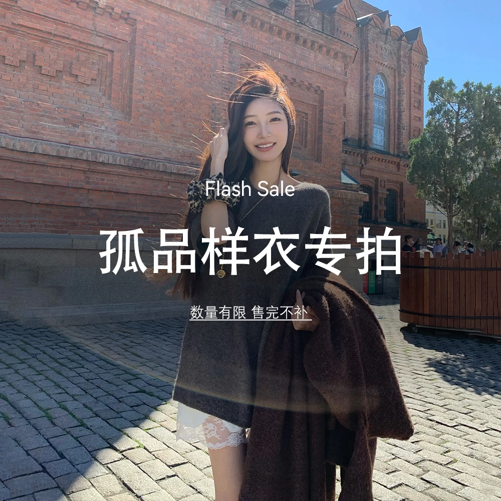 福利清仓孤品合集