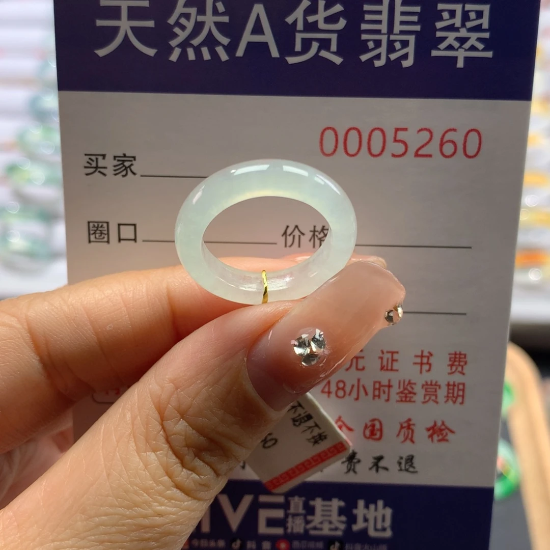 翡翠戒指未镶嵌10号