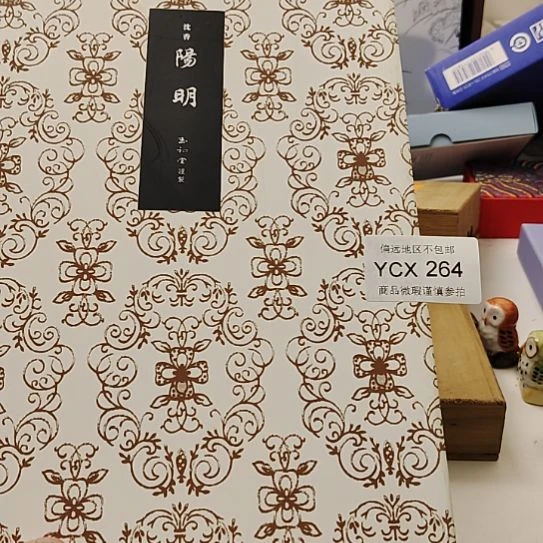 瓷片?****?264感谢老板的支持与陪伴