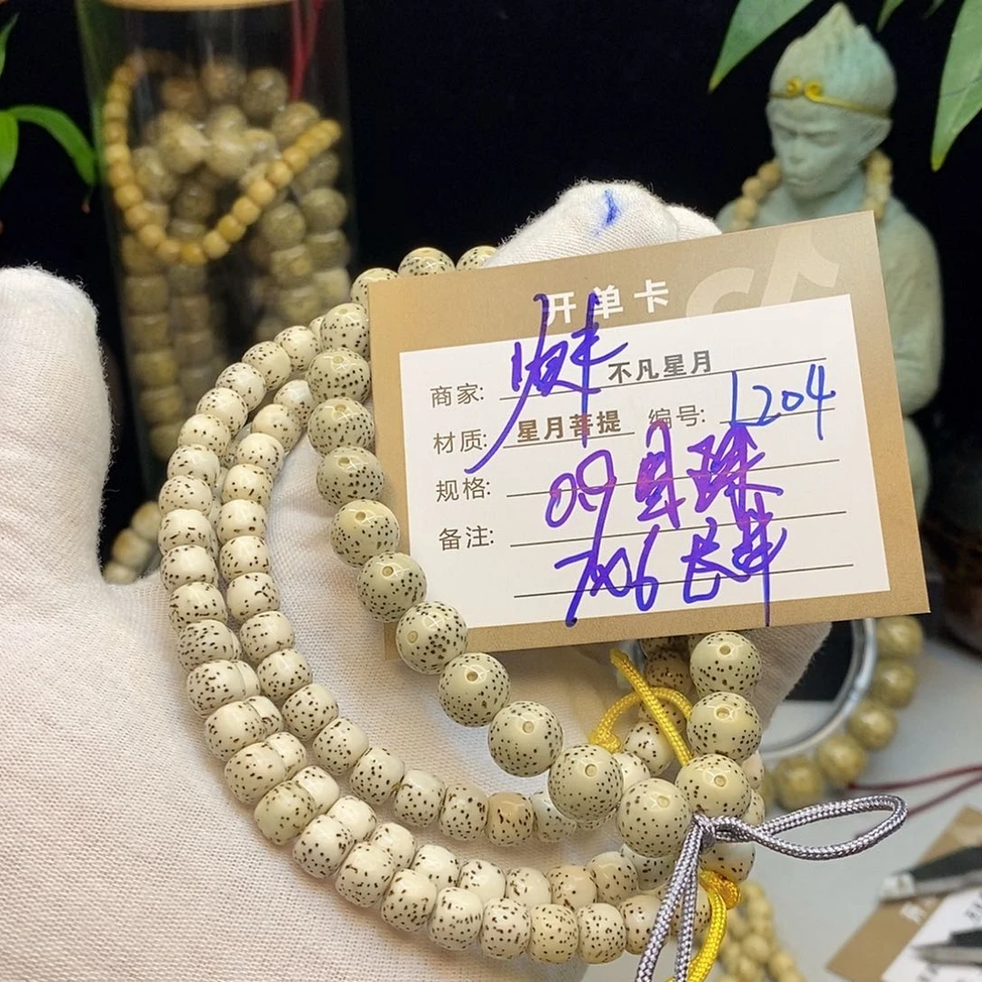 星月菩提吊坠不凡四哥L204