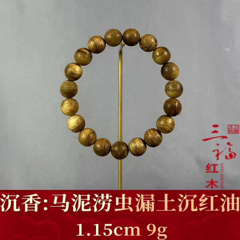 119717    马泥涝虫漏土沉红油   沉香