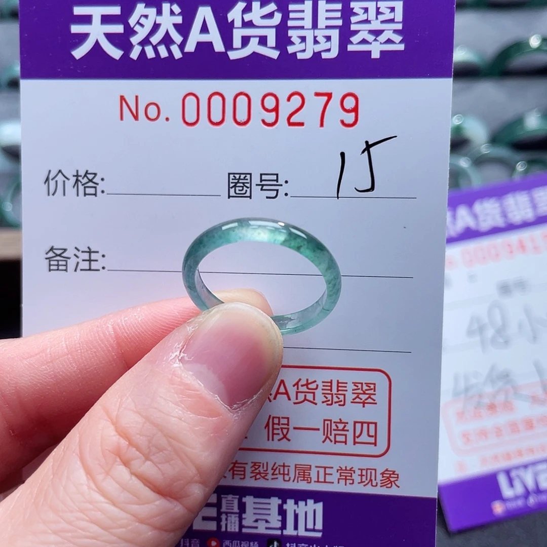 翡翠戒指未镶嵌戒指