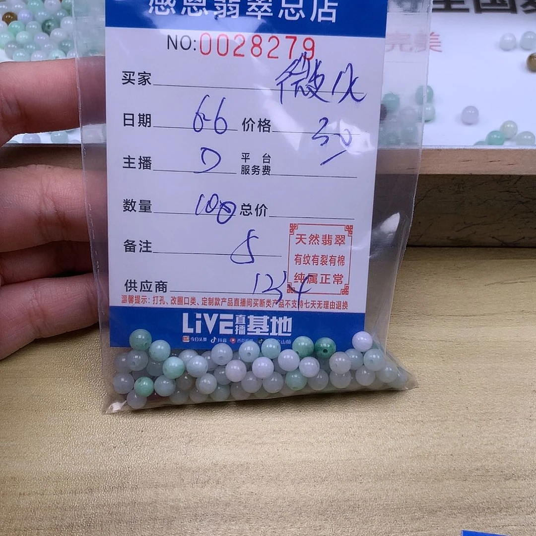 未镶嵌手链翡翠微*