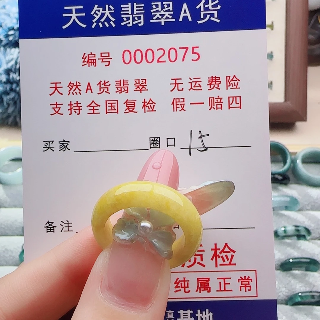 未镶嵌戒指翡翠戒指