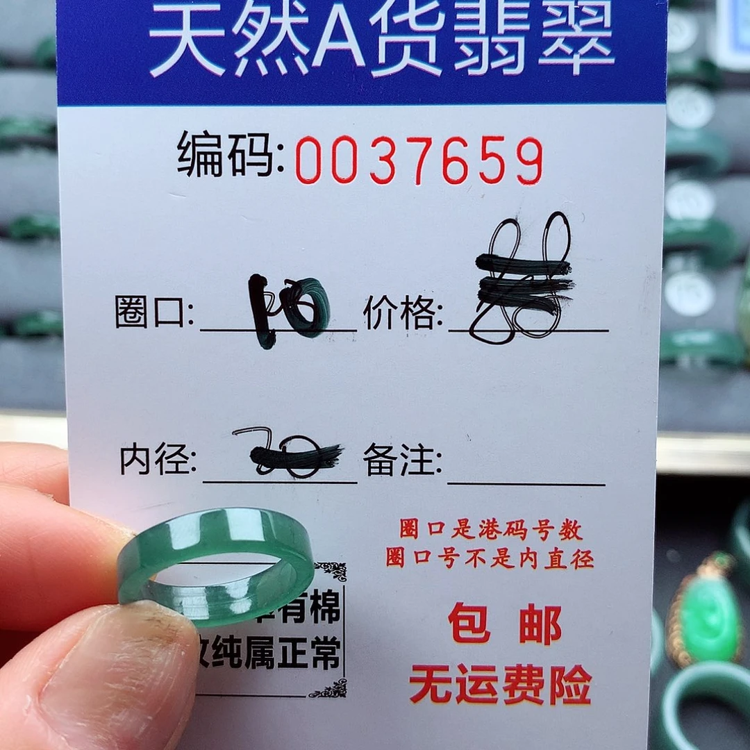 翡翠戒指未镶嵌妞*妈天然