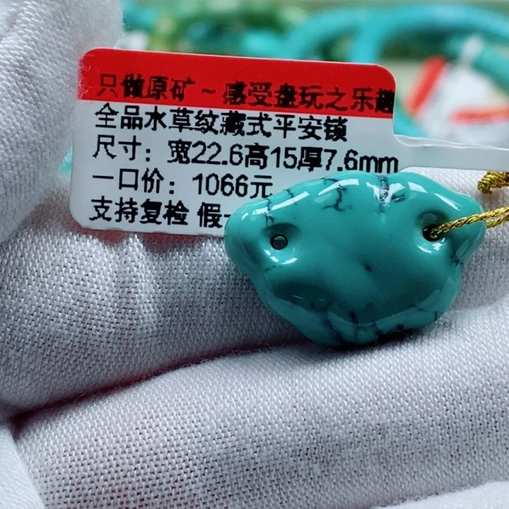 未镶嵌绿松石珠宝奇石